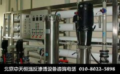 芯片制造行業(yè)用反滲透超純水設備產品優(yōu)勢 芯片制造行業(yè)用反滲透超純水設備產品優(yōu)勢